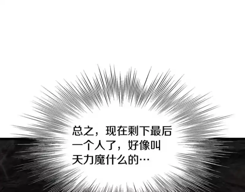 登录武林系统_h 第230话 你知道多少 第199页