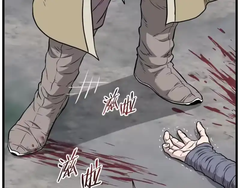 登录武林系统_h 第230话 你知道多少 第2页