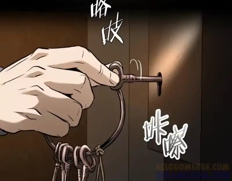 登录武林系统_h 第230话 你知道多少 第205页