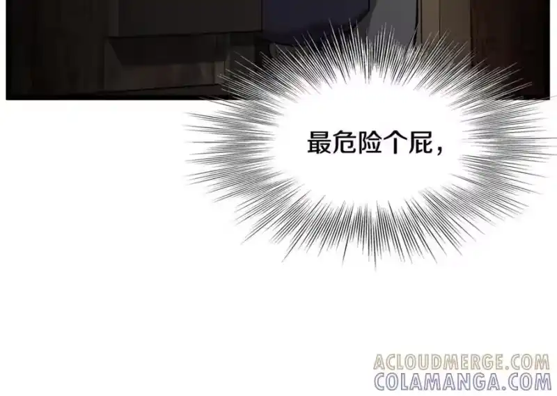 登录武林系统_h 第230话 你知道多少 第209页