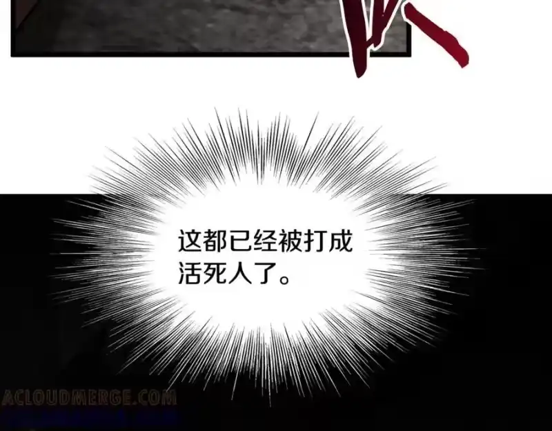 登录武林系统_h 第230话 你知道多少 第213页