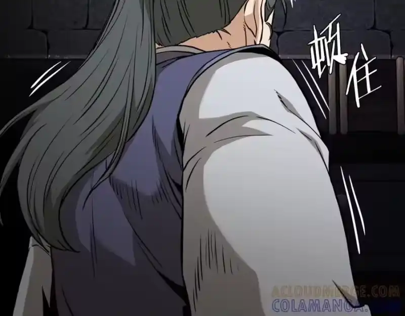 登录武林系统_h 第230话 你知道多少 第229页