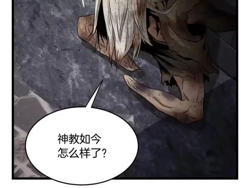 登录武林系统_h 第230话 你知道多少 第235页