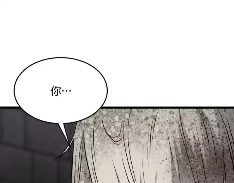 登录武林系统_h 第230话 你知道多少 第243页