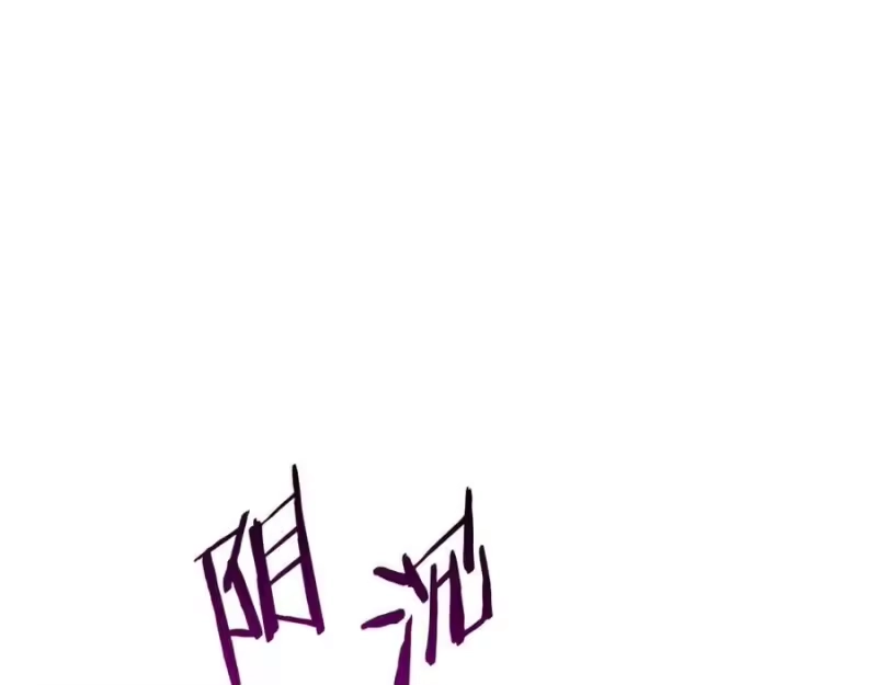登录武林系统_h 第230话 你知道多少 第248页