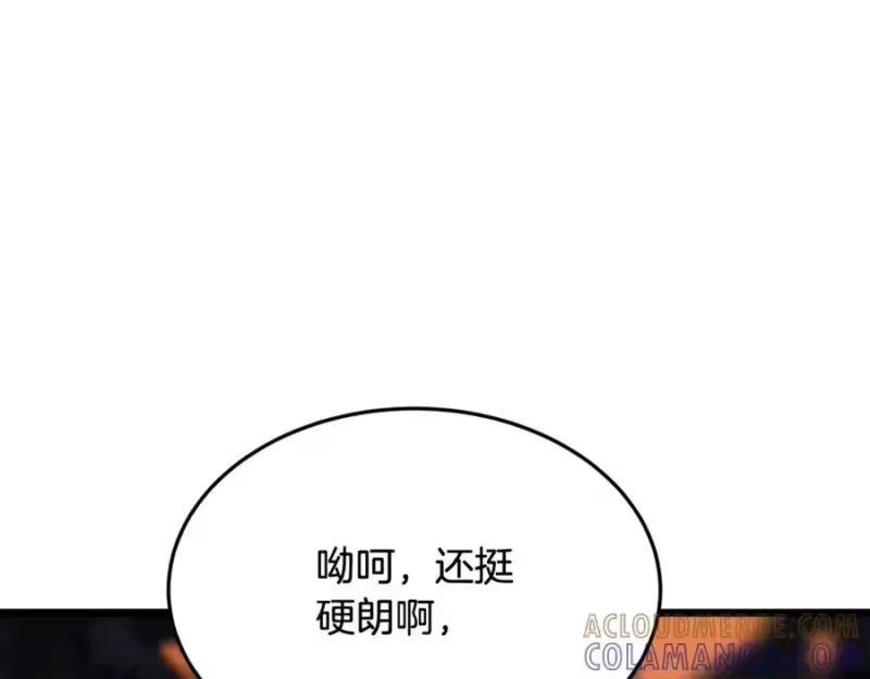 登录武林系统_h 第230话 你知道多少 第253页
