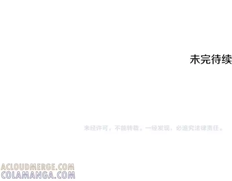 登录武林系统_h 第230话 你知道多少 第257页