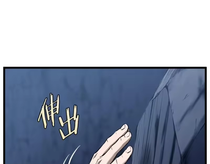 登录武林系统_h 第230话 你知道多少 第28页