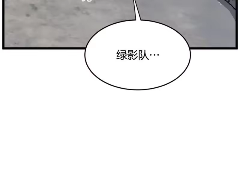 登录武林系统_h 第230话 你知道多少 第3页
