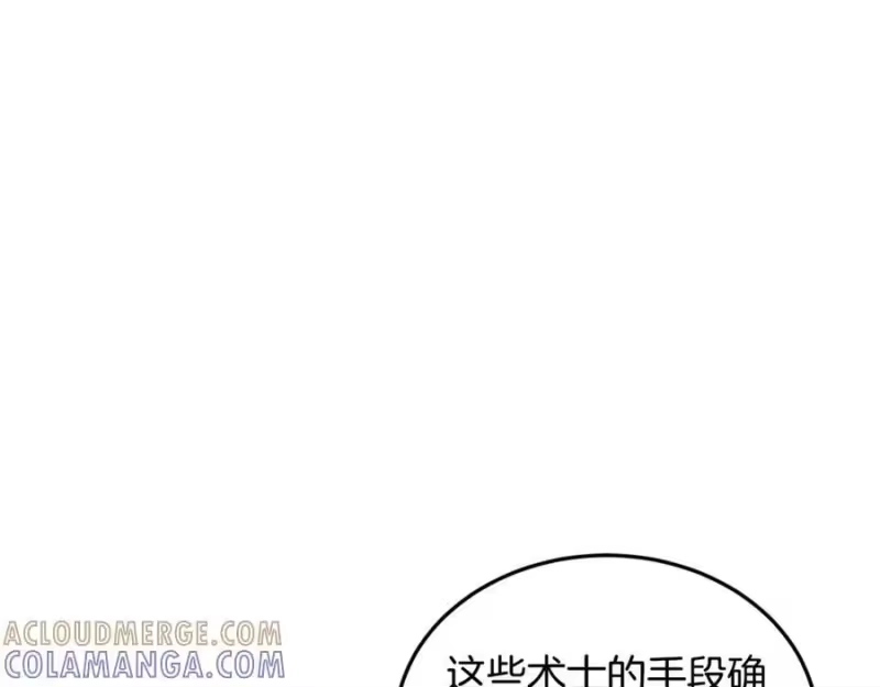 登录武林系统_h 第230话 你知道多少 第33页