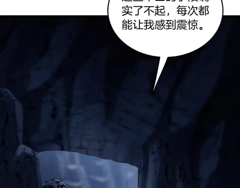 登录武林系统_h 第230话 你知道多少 第34页