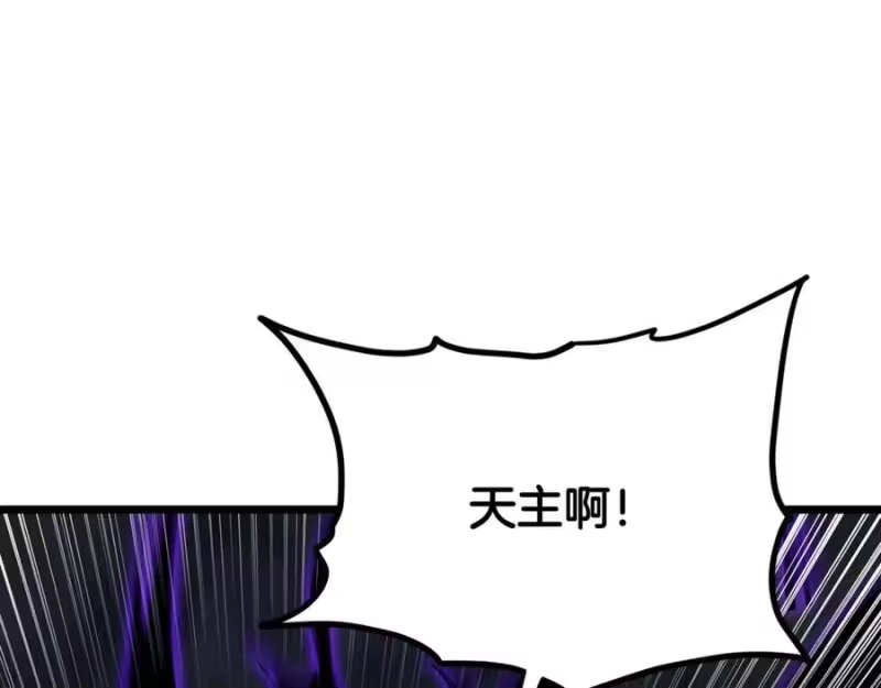 登录武林系统_h 第230话 你知道多少 第51页