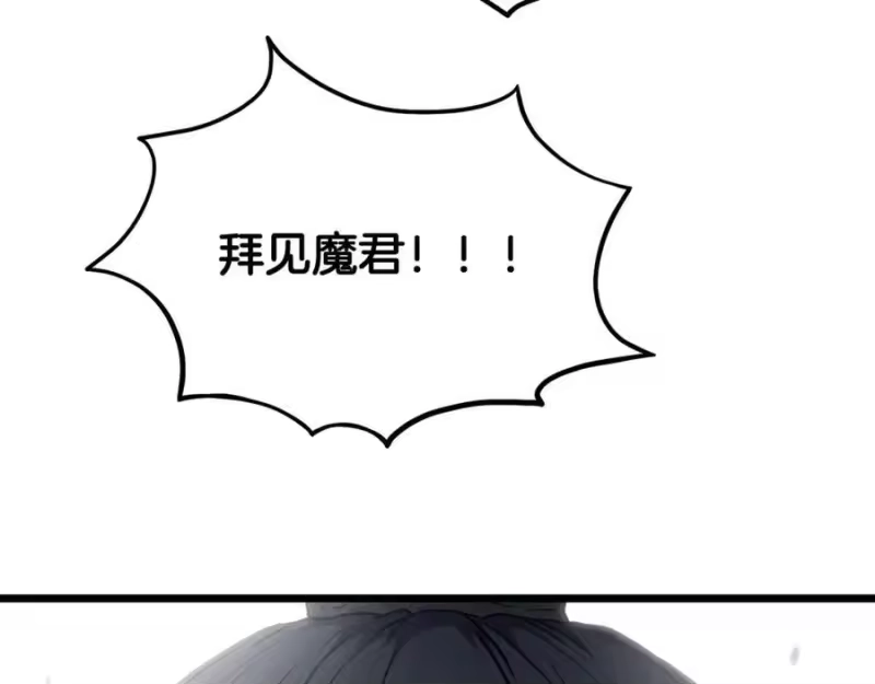 登录武林系统_h 第230话 你知道多少 第68页