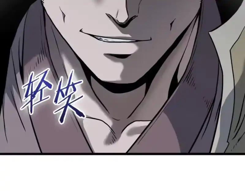 登录武林系统_h 第230话 你知道多少 第70页