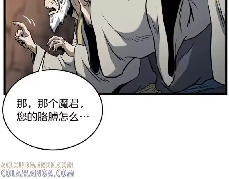登录武林系统_h 第230话 你知道多少 第77页