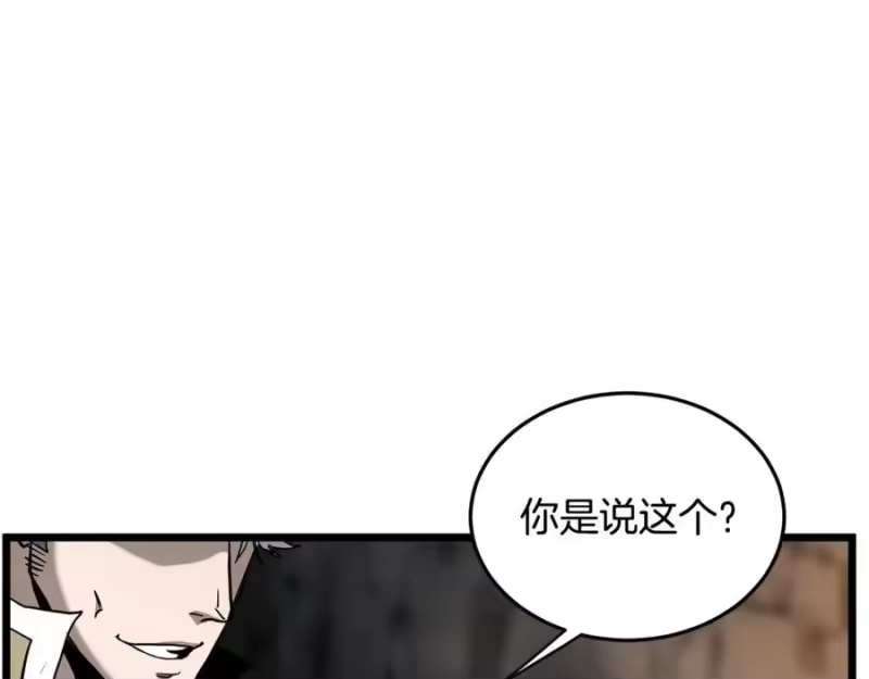 登录武林系统_h 第230话 你知道多少 第78页