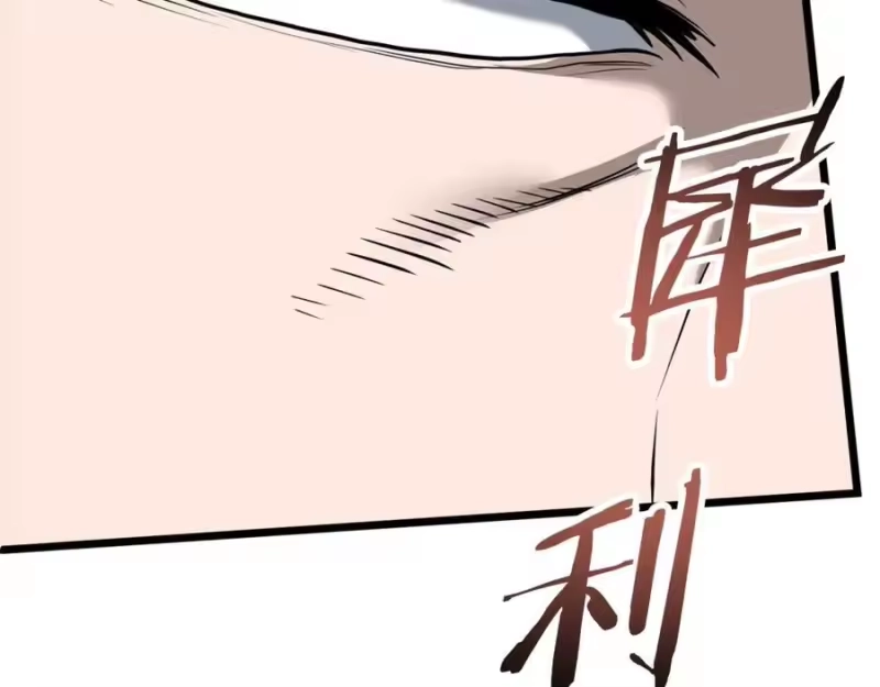 登录武林系统_h 第230话 你知道多少 第86页
