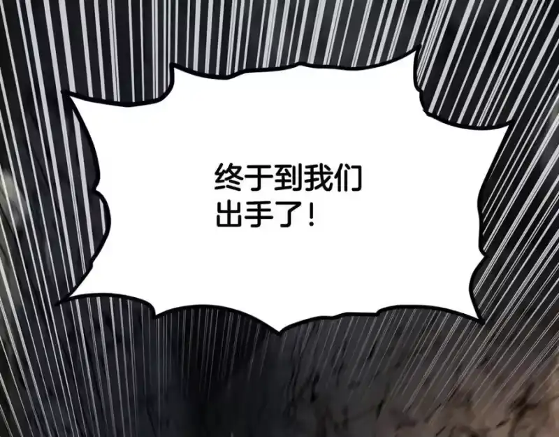 登录武林系统_h 第230话 你知道多少 第88页