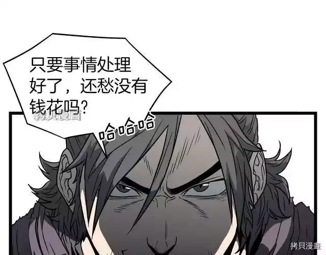 登录武林系统_h 第21话 第100页