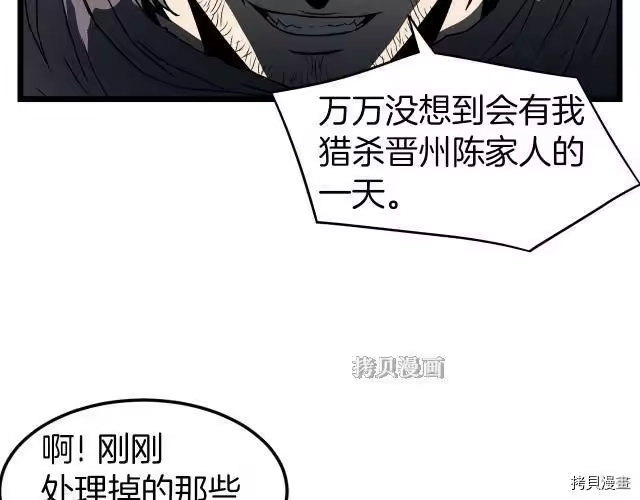 登录武林系统_h 第21话 第101页