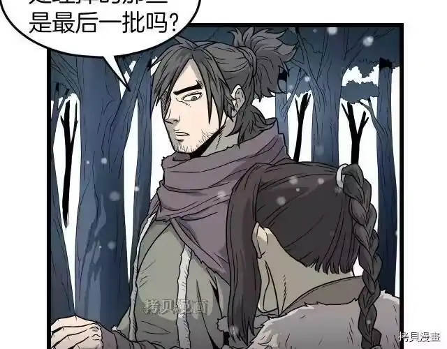 登录武林系统_h 第21话 第102页