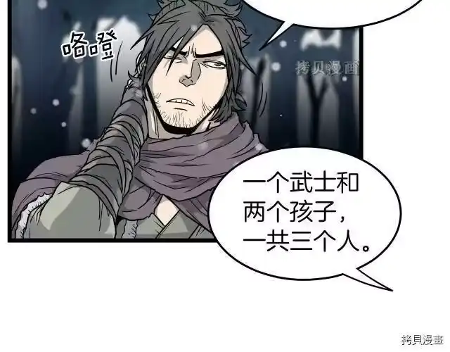 登录武林系统_h 第21话 第104页