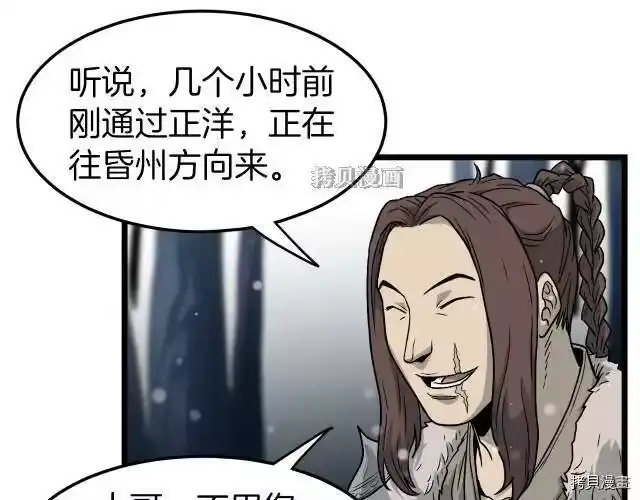 登录武林系统_h 第21话 第105页