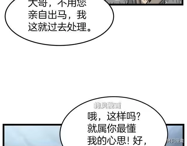 登录武林系统_h 第21话 第106页