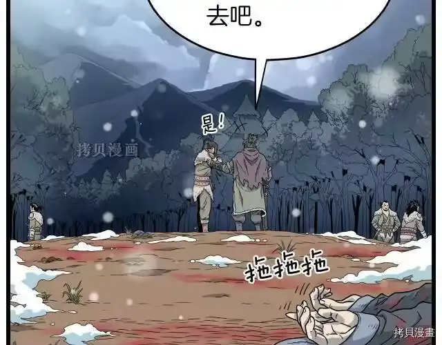 登录武林系统_h 第21话 第107页