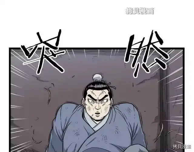 登录武林系统_h 第21话 第111页