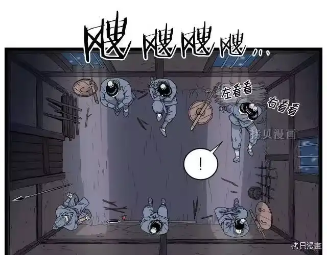 登录武林系统_h 第21话 第113页