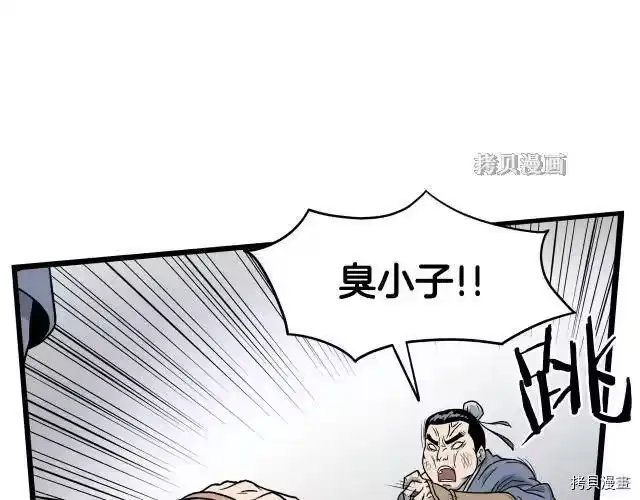 登录武林系统_h 第21话 第115页