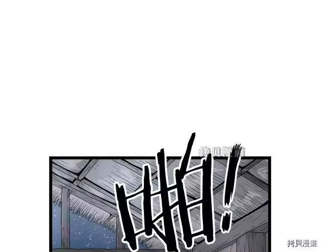 登录武林系统_h 第21话 第117页