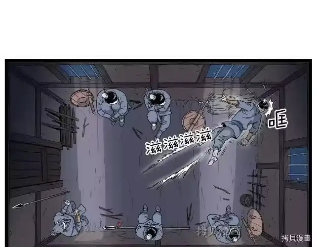登录武林系统_h 第21话 第119页