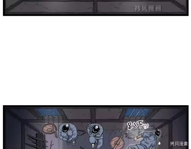 登录武林系统_h 第21话 第120页