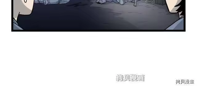 登录武林系统_h 第21话 第123页