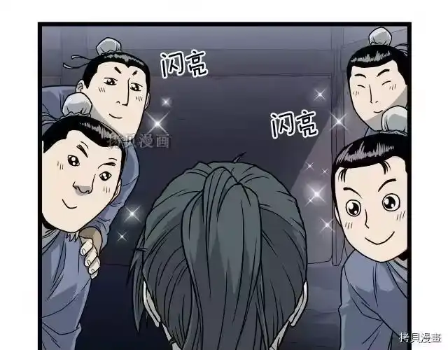 登录武林系统_h 第21话 第126页