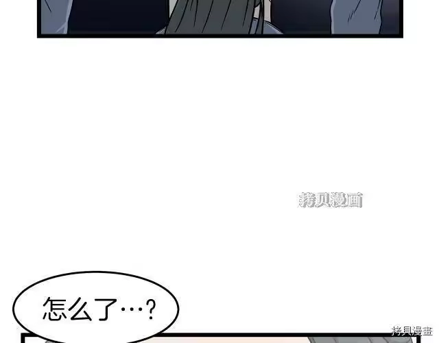 登录武林系统_h 第21话 第127页