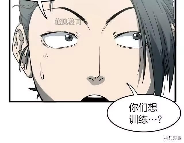 登录武林系统_h 第21话 第128页