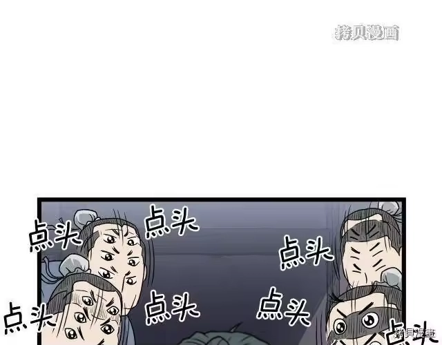 登录武林系统_h 第21话 第129页