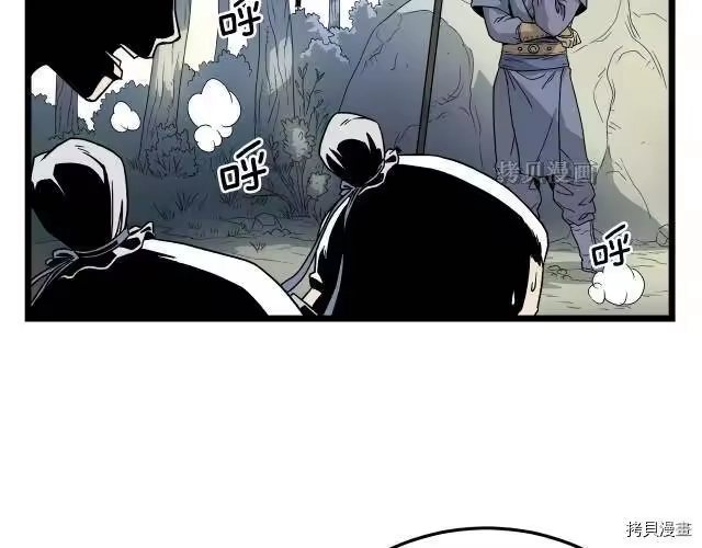 登录武林系统_h 第21话 第13页