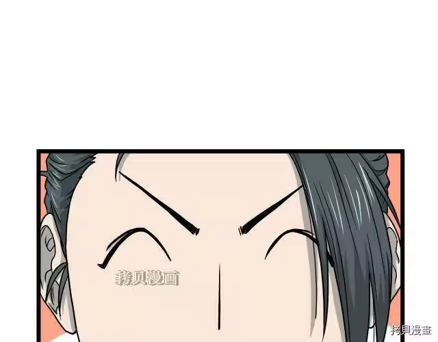登录武林系统_h 第21话 第132页