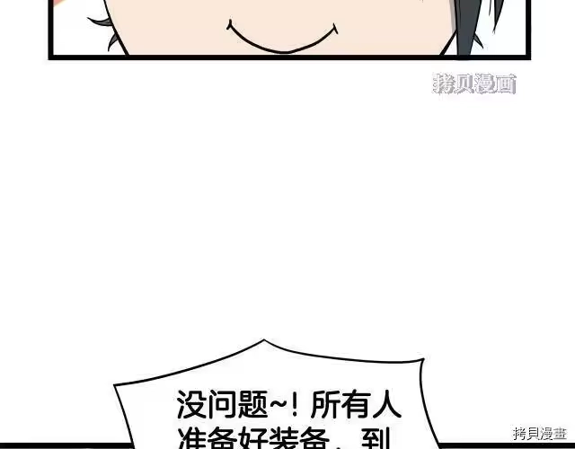 登录武林系统_h 第21话 第133页