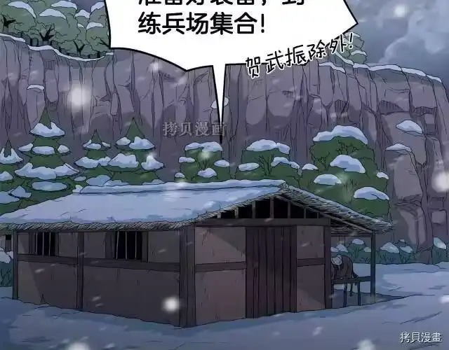 登录武林系统_h 第21话 第134页