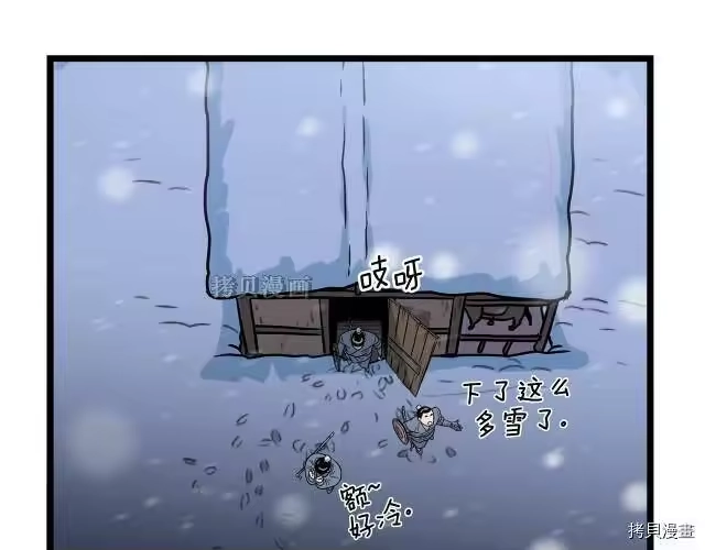 登录武林系统_h 第21话 第136页