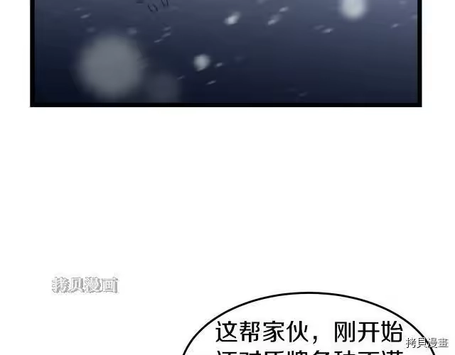 登录武林系统_h 第21话 第137页