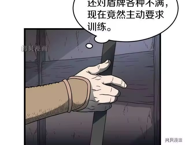 登录武林系统_h 第21话 第138页