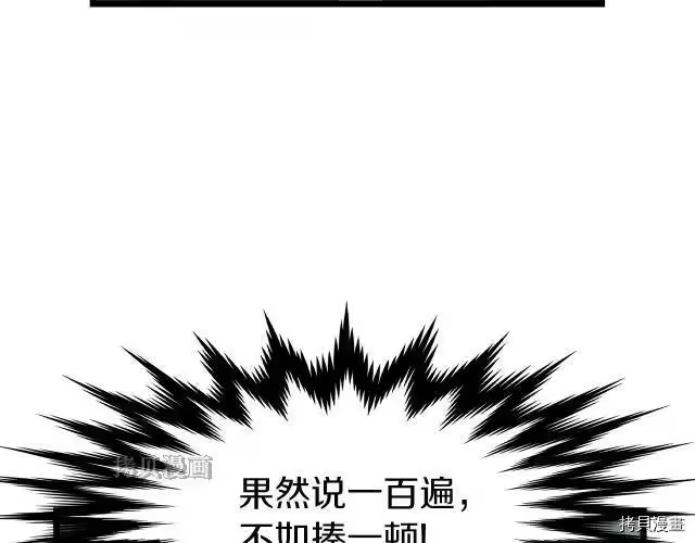 登录武林系统_h 第21话 第139页