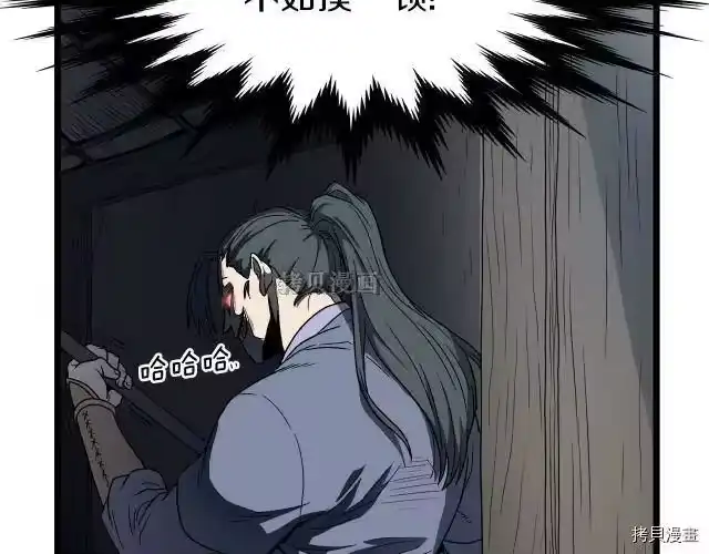 登录武林系统_h 第21话 第140页