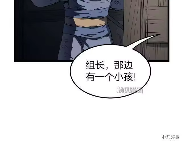 登录武林系统_h 第21话 第141页